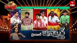 Jabardasth | 14th September 2024 | Full Episode | Rashmi, Shivaji, Kushboo | ETV Telugu