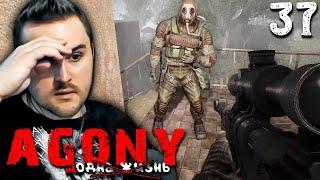 И ВСЕ ЗА ОДНОГО (37) ► S.T.A.L.K.E.R.  Agony