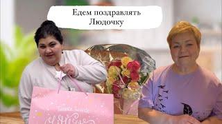 Сюрприз по Одесский для подруги Людонька с днём рождения тебя