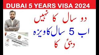 UAE 5 YEARS VISA FOR PAKISTAN NATIONALS #dubaijobs #realestate #canadavisa #business #visaupdate