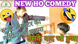 BURU HO || MASTER || NEW HO comedy