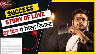 Law of attraction Success Story in hindi | लौ ऑफ अट्रैक्शन जो सोचोगे वही होगा | #LawOfAttraction