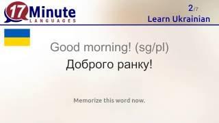 Learn Ukrainian (free language course video)