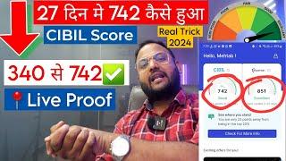 How to Increase Cibil Score Fast in 2024 | Cibil Score Kaise Badhaye | Credit Score Kaise Thik Kare