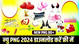 न्यू पोस्टर PNG पैक डाउनलोड करें फ्री 2024 // New 80+ Poster PNG DOWNLOAD Free