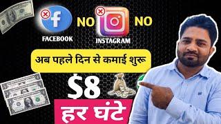 Monetag direct link earning | Monetag account create | हर घंटे $8 डॉलर | Monetag|