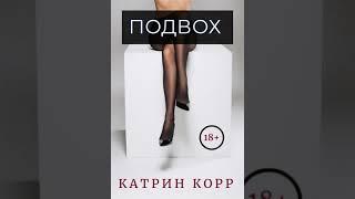 любовное фэнтези Аудиокнига  Аудиокнига Роман   #490.1