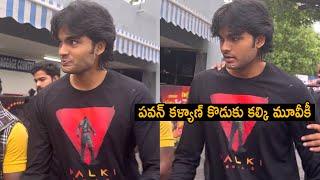 పవన్ కళ్యాణ్ కొడుకు | Pawan Kalyan Son Akira Nandan Watching On Kalki 2898 AD Movie | Prabhas | AC