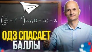 Правильно находим корни уравнения с помощью ОДЗ. ЕГЭ 2025. Математика. Задача 13 / Математик МГУ