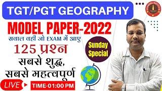 UP TGT/PGT GEOGRAPHY MODEL PAPER 2022 | MODEL PAPER- 01 | tgt pgt geography practice set