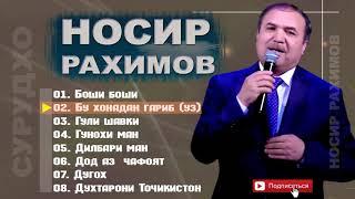 Носир Раҳимов 8/1