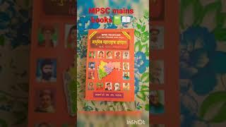 Mpsc Mains Books || Study Motivation || Study vlogs