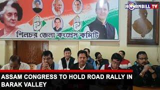 ASSAM CONGRESS TO HOLD ROAD RALLY IN BARAK VALLEY