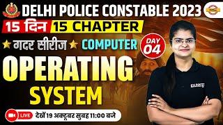 DELHI POLICE CONSTABLE 2023 || COMPUTER CLASSES || OPERATING SYSTEM || BY PREETI MAM