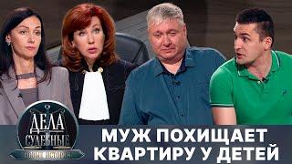 Дела судебные с Еленой Кутьиной. Новые истории. Эфир от 24.10.24