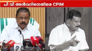 'മര്യാദക്ക് നടന്നില്ലെങ്കില്‍ കയ്യും കാലും വെട്ടി മുറിക്കും'; അന്‍വറിനെതിരെ മുദ്രാവാക്യം