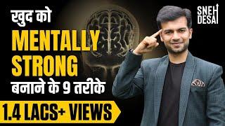 How to Develop Mental Toughness & Strength | 9 ways to be MENTALLY STRONG | Sneh Desai