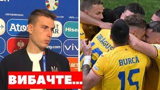 РЕАКЦІЯ ЗБІРНОЇ УКРАЇНИ НА ГАНЕБНУ ПОРАЗКУ ВІД РУМУНІЇ | РУМУНІЯ - УКРАЇНА 3:0 ЄВРО 2024 ОГЛЯД