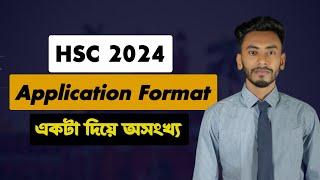 Hsc Application লেখার নিয়ম || Application format || একটি Application দিয়ে অসংখ্য || Formal letter