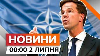 Військова МІСІЯ НАТО у Словаччині | Заклик НОВОГО ГЕНСЕКА НАТО | Новини Факти ICTV за 01.07.2024