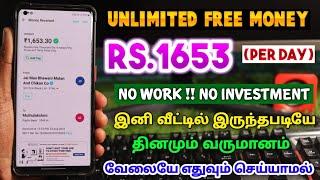 Best Money Earning App In Tamil || RS.1653(Per Day)Unlimited Free Money || No WorkNo Investment️