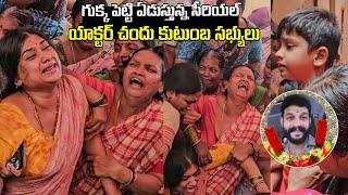 serial actor chandu Emotional visuals at Home | serial actor chandu live | serial actor chandu news