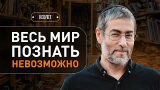 ️ Три задачи для достижения гармонии и мира внутри себя. Коэлет - Урок 33 | Ицхак Пинтосевич