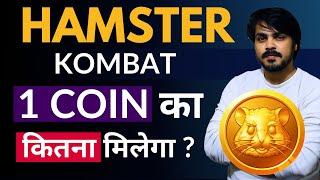 1 Hamster Coin price ? Hamster Kombat Exchange Listing | Hamster Kombat Price Prediction