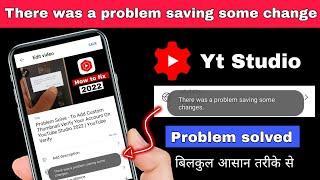 there was a problem saving some change yt studio | Yt Studio Problem Solved | Fix Yt Studio Problem