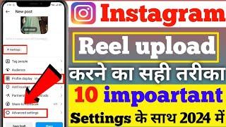 Instagram Reels Upload Karne Ka Sahi Tarika | How To Upload Reels On Instagram 2024 | Reels Post