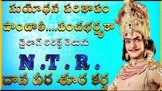 Paanchaali Pancha bharthruka| Lirics||dana|veera|soora|karna|NTR dialogues |#ntr By{Bhushan66}