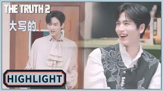 Highlight | I'm not innocent after what you've done. | The Truth 2 | 开始推理吧 第2季 | ENG SUB