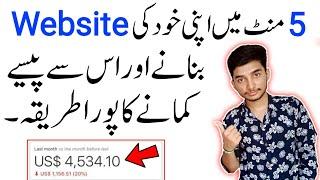 How to Make a Website For Free - How to Create a Website For Free - Website kaise Banaye