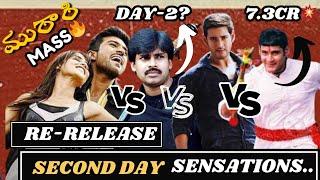 Murari Second Day Hold, Day-2  Re-Release Collections And Records..||Mahesh Babu, Krishna Vamsi||