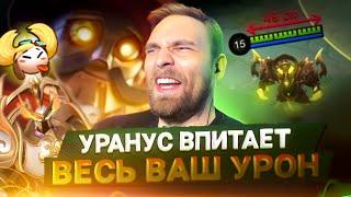 ЧТО ТВОРИТ УРАНУС - Mobile Legends