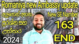 Romaniya Ambassy New Update 2024 End|අලුතෙන් අහන ප්‍රරශ්න සහ උත්තර