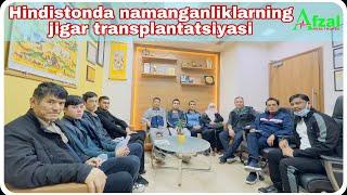 Hindistonda Namanganliklarning Jigar Transplantatsiyasi !!! Afzal Healthcare ( Sogliqni Saqlash )