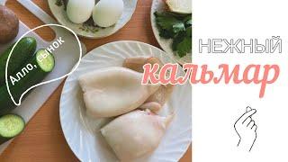 Салат с КАЛЬМАРОМ /Простой, как два рубля / Звонки из прошлого / Выпуск 20-й