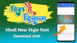 DG Cally 10 font free download|| Hindi new font style download  || #virendratechofficial2.0