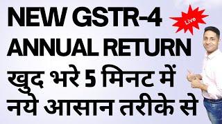 How to File GSTR 4 F.Y 2023 GSTR-4 Live filing|GST Annual Return of Composition Taxpayers