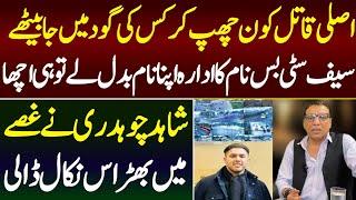 Ameer Balaj Tipu Case Update | Tipu and Teffi Butt Group Ki Sulah Hony Lagi | AD Malik Official