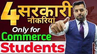 Best 4 Govt. Jobs Only for Commerce, 4 Government Jobs,4 सरकारी नौकरियां Commerce Students के लिए