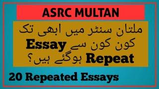 ASRC MULTAN INITIAL INTERVIEW REPEATED ESSAY TOPICS | PMA 151 LC INITIAL INTERVIEW ESSAY | PMA 151 |