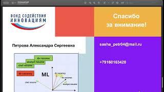 Лекция 12. Первая часть. Победитель конкурса Студенческий стартап (27.12.24)