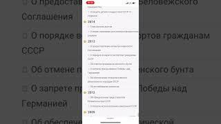 Правительство СССР В Кремле и Председатель советского правительства А.Шефанцов в Российской Империи