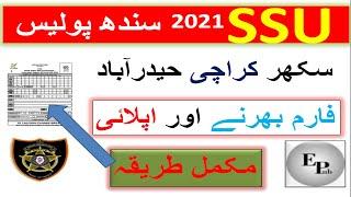 How To Apply SSU Sindh Police Jobs 2021 | How To Fill SSU Sindh Police Application Form | EduPublic