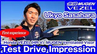 Honda VEZEL(HR-V)  MUGEN Ventilated Visor Test Drive Impression