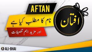 AFTAN Name Meaning In Urdu | Islamic Baby Boy Name | Ali-Bhai