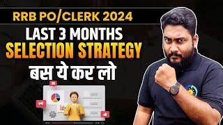 RRB PO & Clerk 2024 Last 3 Months Selection Strategy || Study Plan & Road Map || Career Definer ||