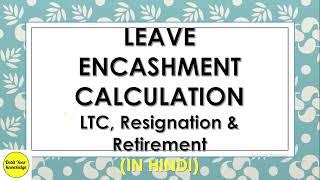 Leave encashment calculation for LTC, Resignation & Retirement, Govt. Employees, @DebitYourKnowledge